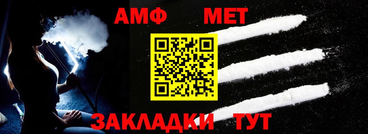 Amphetamine VHQ Алушта