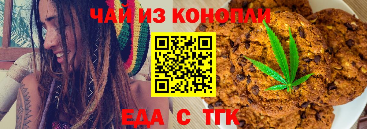 Cannafood марихуана  Вход с VPN  Алушта 