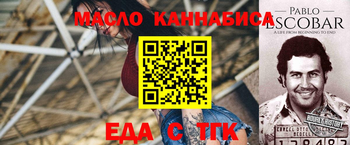 Canna-Cookies марихуана Алушта