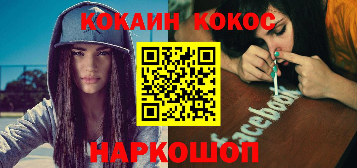 COCAIN Эквадор Алушта