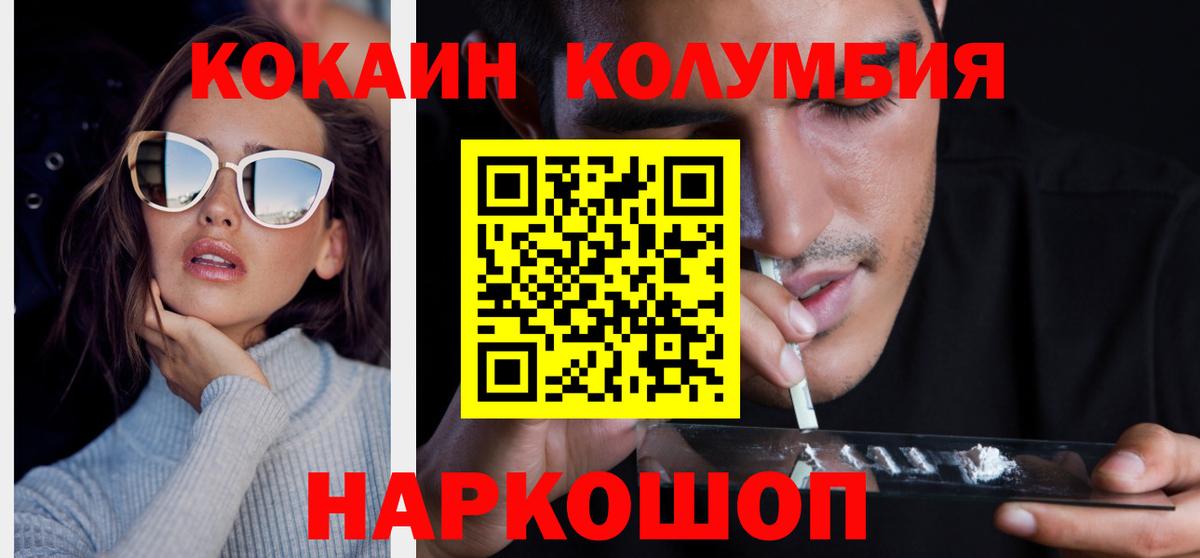 Алушта  Кокаин Боливия  Кокаин Fish Scale  Вход с VPN 