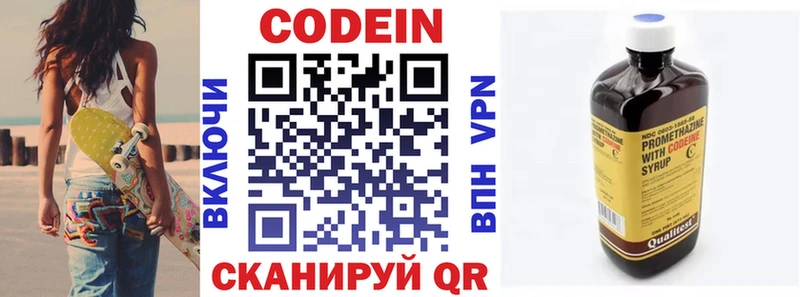 Кодеиновый сироп Lean напиток Lean (лин)  магазин  наркотиков  Алушта 