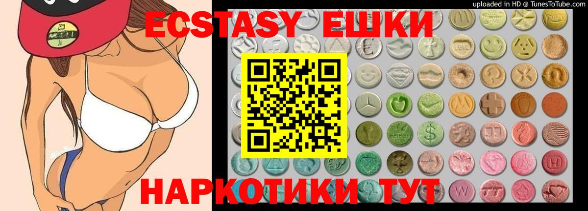 Алушта  Ecstasy DUBAI  Ecstasy  Вход с VPN 