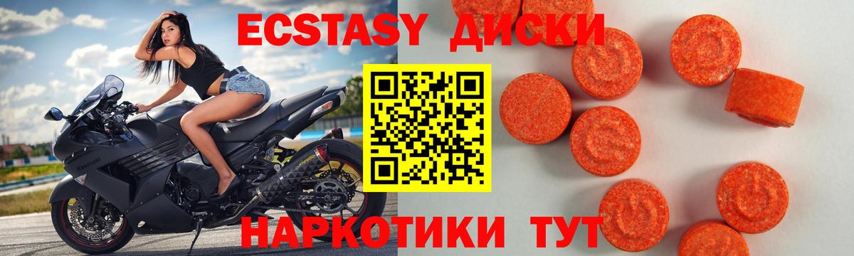 ЭКСТАЗИ mix Алушта