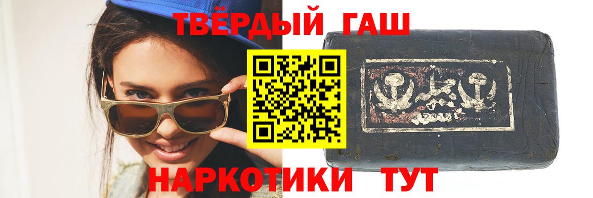 ГАШ hashish Алушта