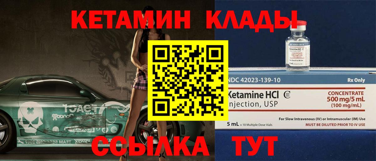 Алушта  Кетамин ketamine  Вход с VPN 
