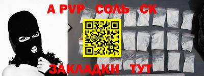 синтетический гашиш Ярцево
