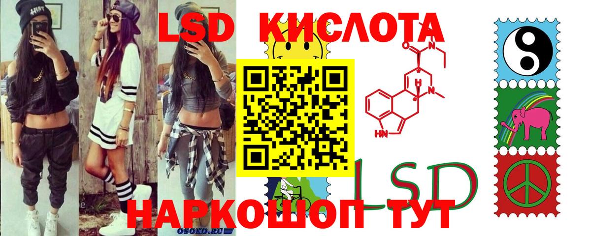 LSD-25 экстази  ЛСД экстази кислота  LSD-25 экстази кислота  Вход с VPN  Алушта 