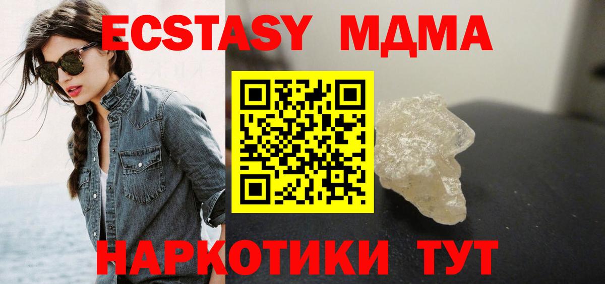 Алушта  МДМА VHQ  МДМА молли  Вход с VPN 