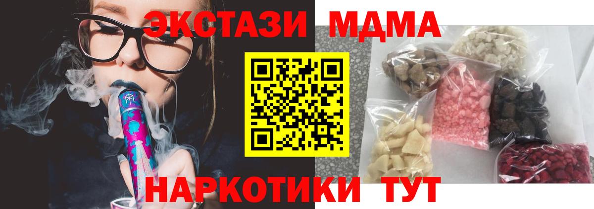 МДМА Molly Алушта
