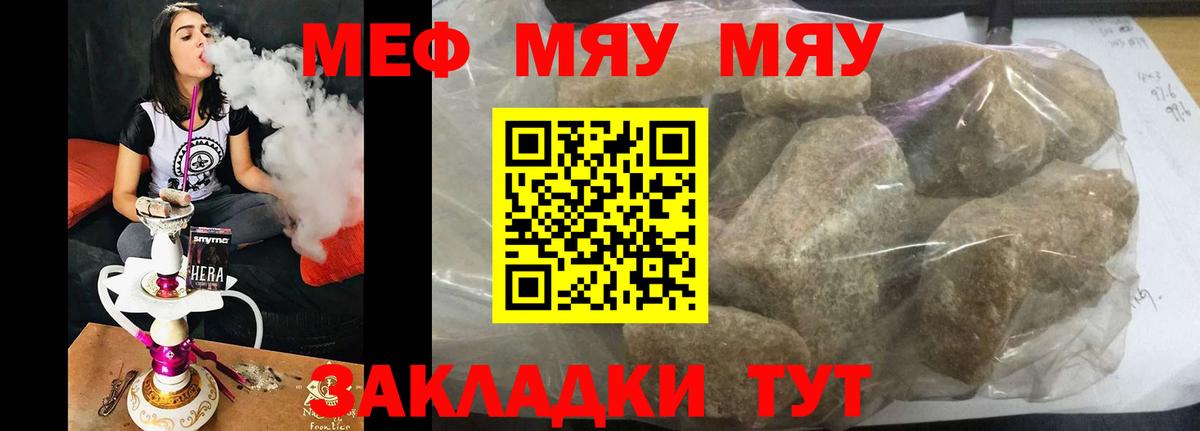 МЕФ VHQ  Мефедрон мяу мяу  Вход с VPN  МЯУ-МЯУ  Алушта 