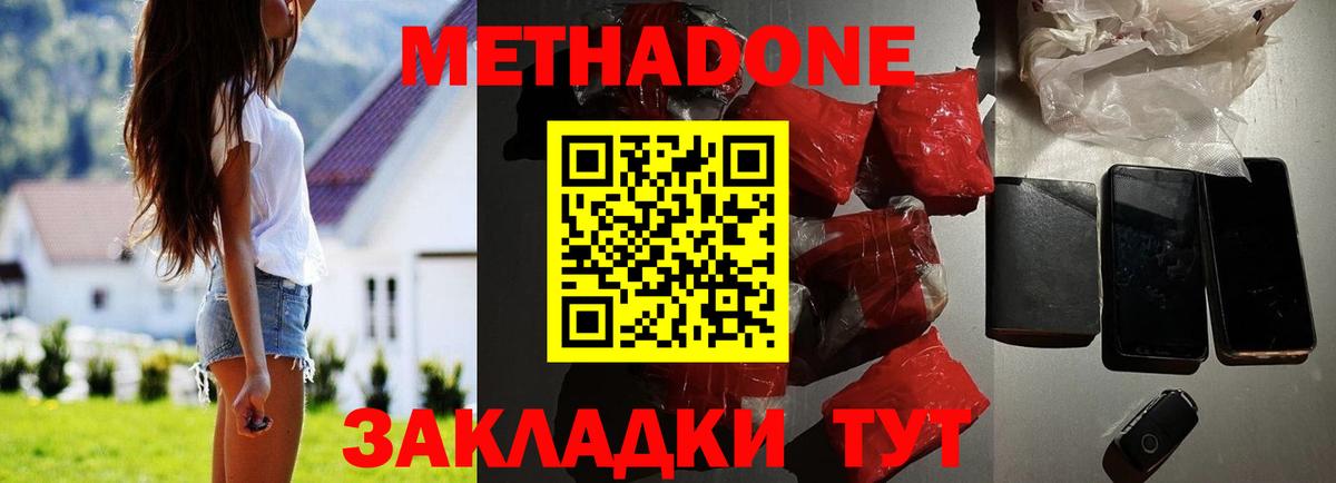 МЕТАДОН VHQ Алушта
