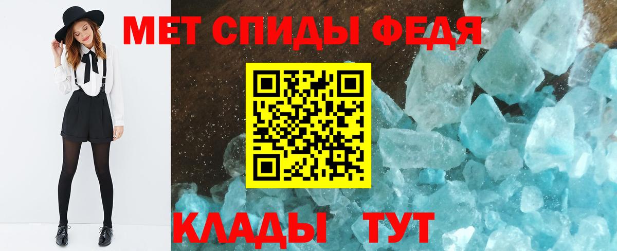 Первитин Methamphetamine  Вход с VPN  Алушта 
