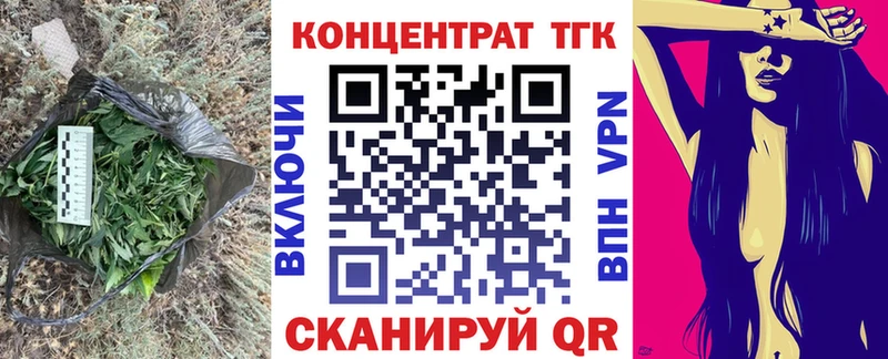 ТГК концентрат  Алушта 
