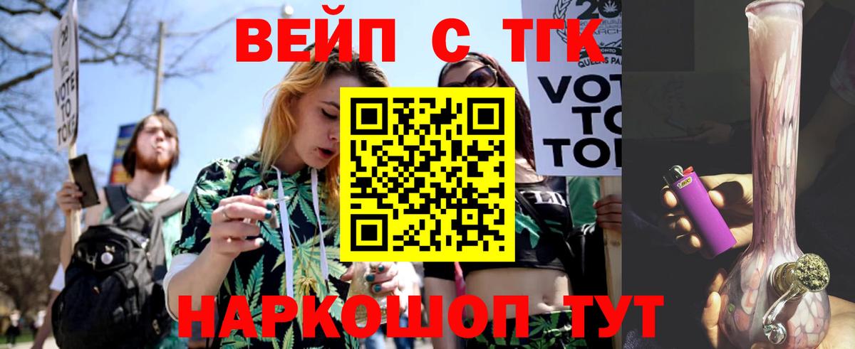 Алушта  Дистиллят ТГК вейп  Вход с VPN 