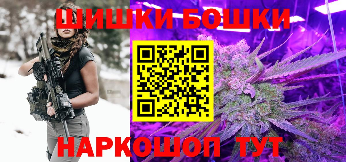 Алушта  Канабис Ganja  Шишки марихуана MAZAR  Бошки Шишки марихуана  Вход с VPN 